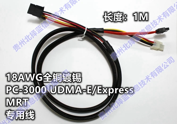 

PC-3000 UDMA-E/Express/MRT Dedicated Power Cable Data Cable All Copper