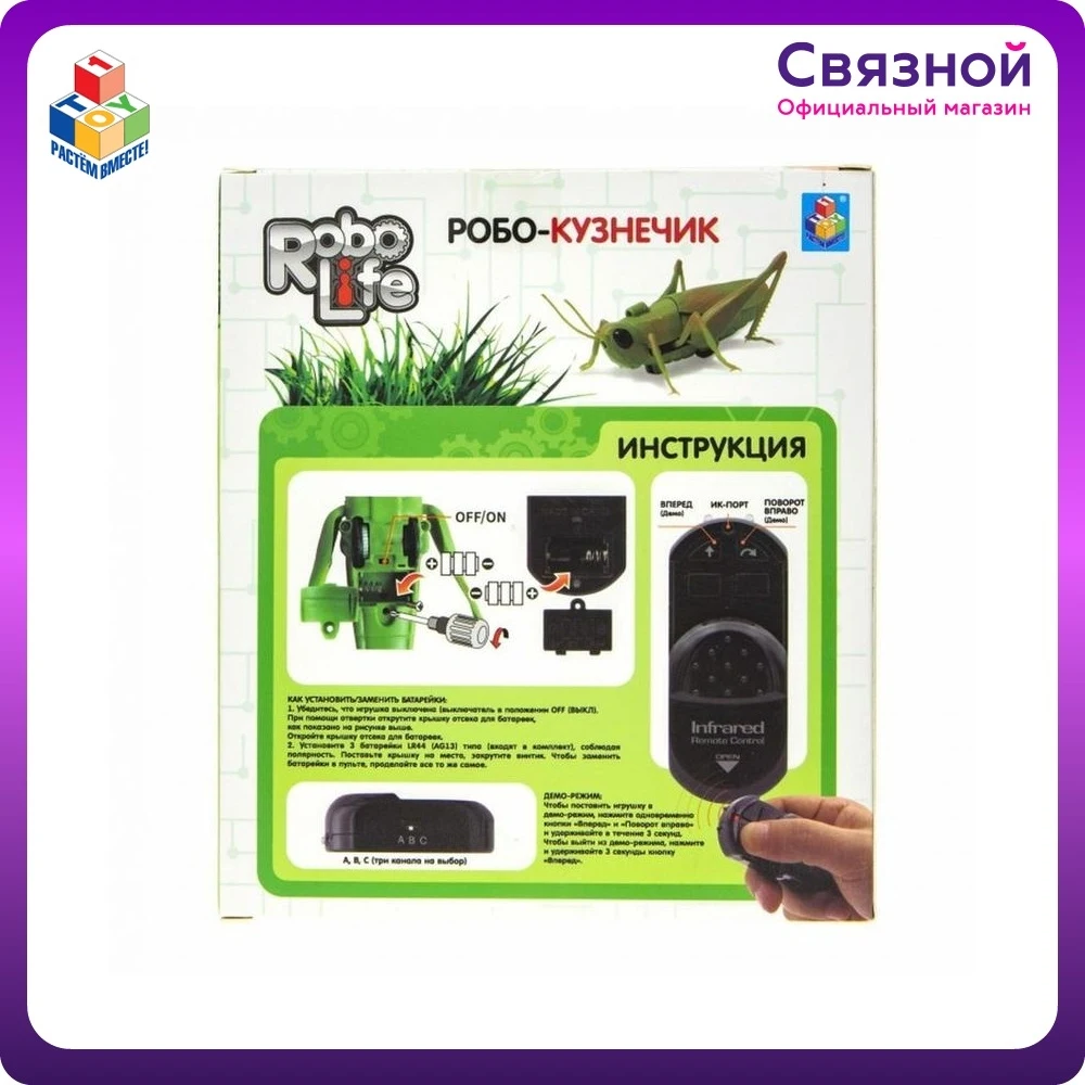 Интерактивная игрушка 1TOY RoboLife Робо-Кузнечик 6+ пластмасса зеленый |