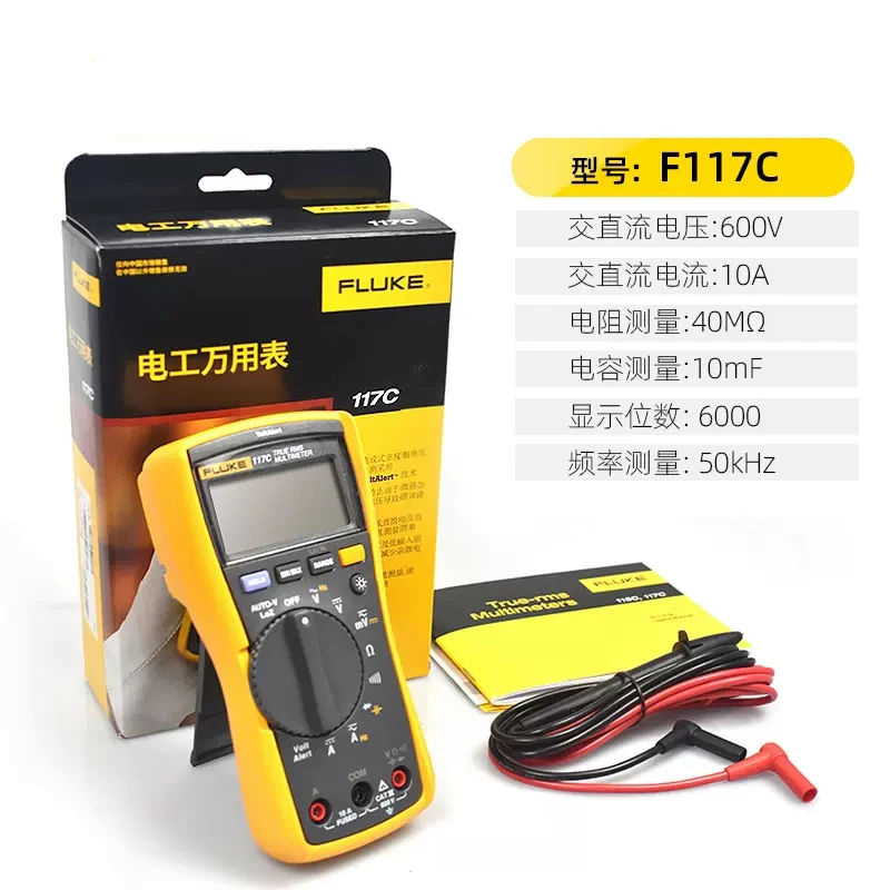 Fluke117CDigitalMultimeterNonContactACVoltageDetection