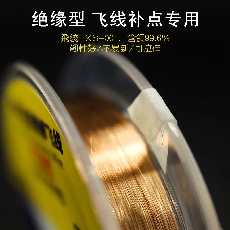MECHANIC Jumper Wire 절연 0.009mm FXV009 0.01mm FXS001 0.02mm FX-9 Flying Line for iPhone 마더 보드 지문 수리