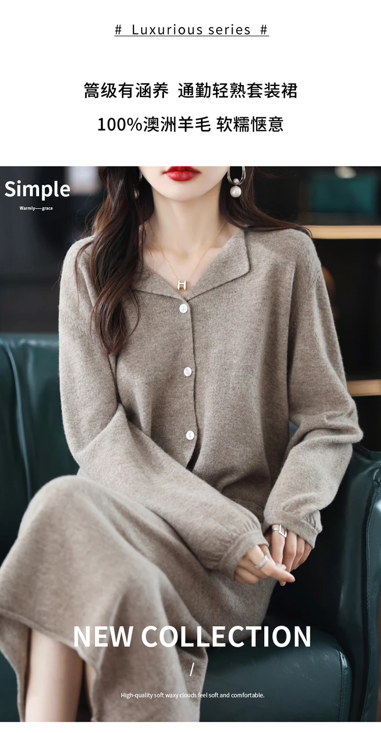 2022 autumn and winter new cashmere sweater women's lapel cardigan sweater 100% pure wool two-piece suit knitted loose skirt