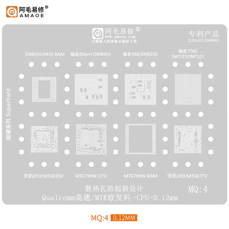 Amaoe BGA 리볼링 스텐실 스틸 메쉬, 퀄컴 CPU RAM IC 칩 주석 식재 네트용, MQ1, MQ2, MQ3, MQ4, MQ5, 신제품