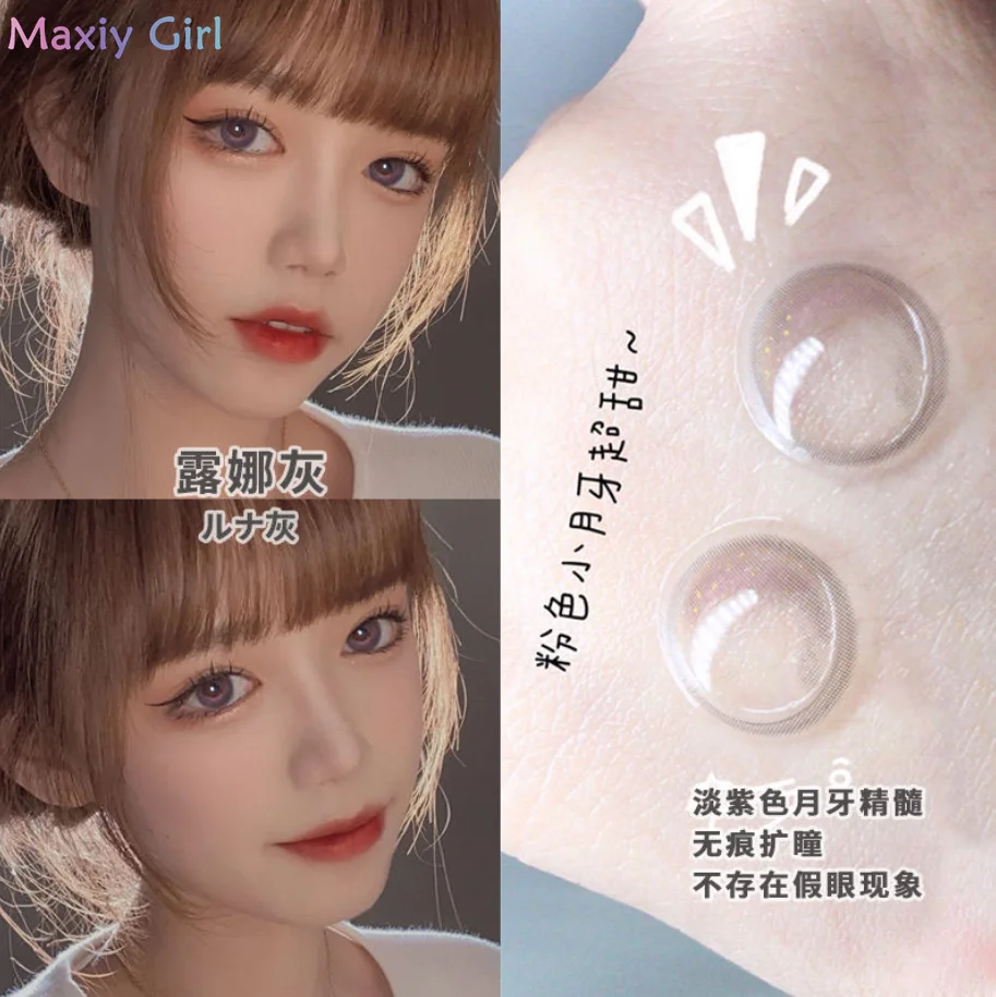 Contact Lenses Yearly Beautiful Pupil Colored Contacts Beautiful Pupil Natural Eye Contacts For