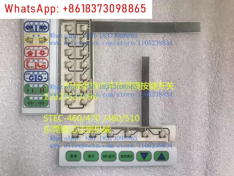 Manipulator, operating handle membrane button switch STEC-450/460/470 ...