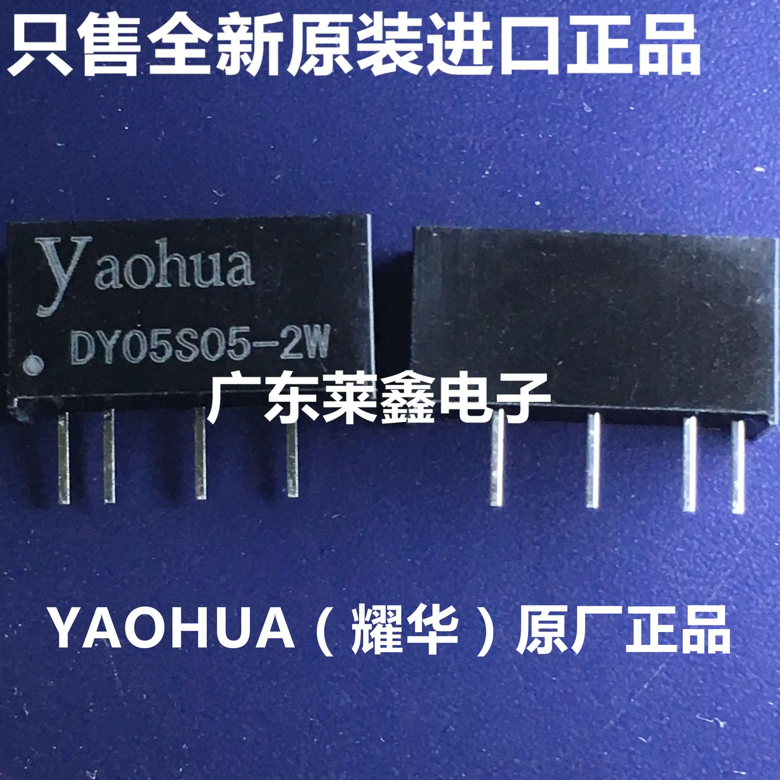 

DY05S05-2W DY05S05 DIP-4 YAOHUA