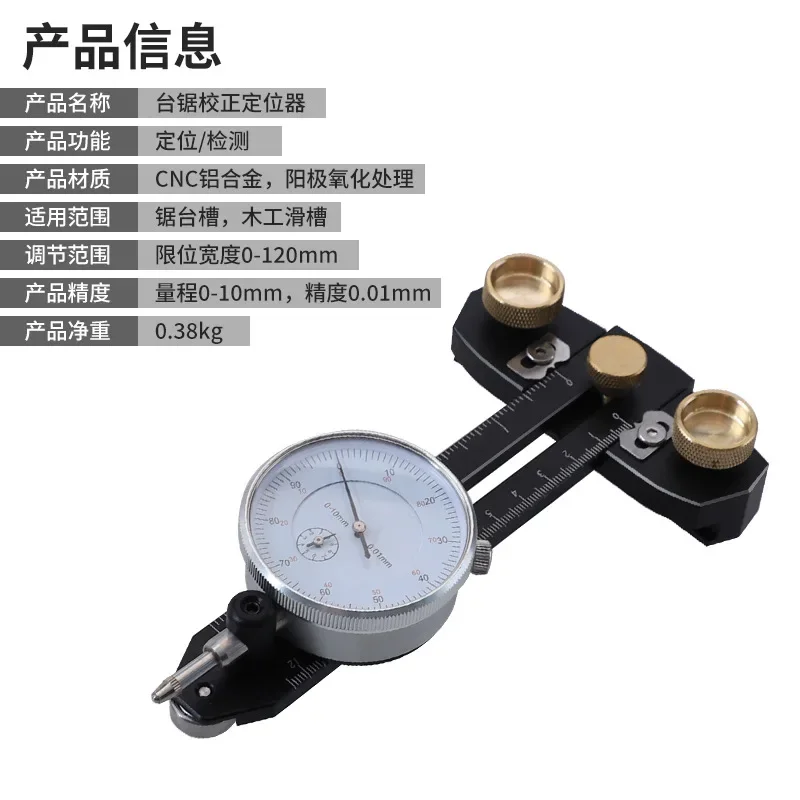 Horizontal correction table saw blade leveling board cutting positioner wood feeding auxiliary fixture