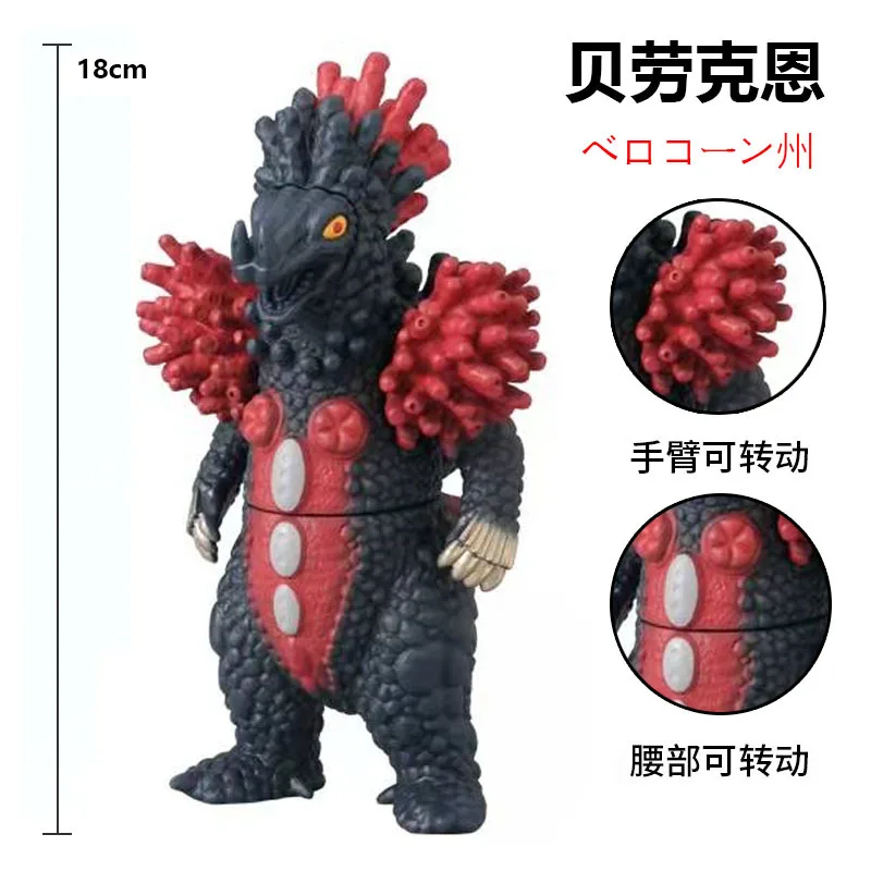 

18cm Large Size Soft Rubber Monster Verokron Action Figures Puppets Model Hand Do Furnishing Articles Children's Assembly Toys