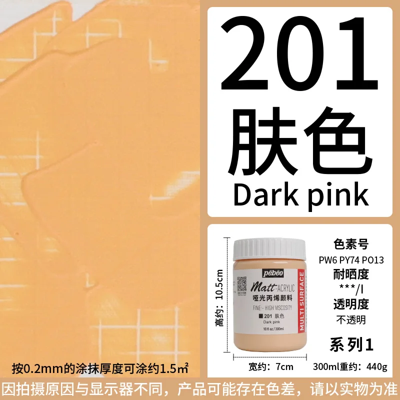 Vibrant Waterproof Matte Acrylic Paint - 300ML for Hand-Painted Wall Art & DIY Graffiti