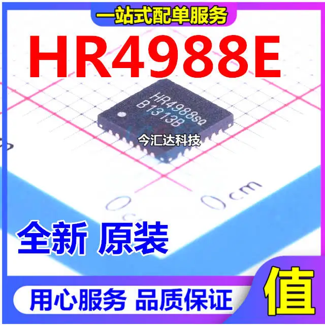 칩 드라이버 IC 자싱 호룬, HR4988, HR4988E, HR4988SQ, QFN28, 30 개, 오리지널, 신제품