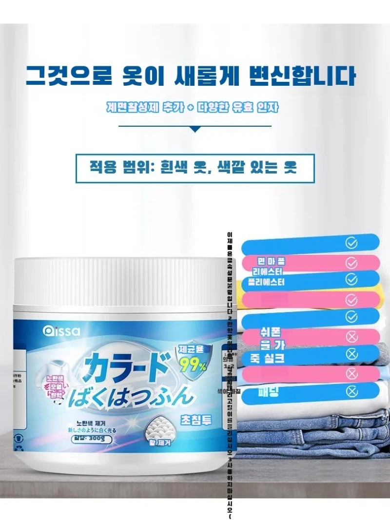 Explosive salt laundry artifact stain removal strong infant color bleaching bubble powder white clothes bleaching agent to