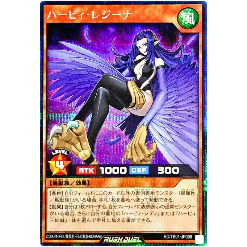 Yu-Gi-Oh Harpie Regina - Secret Rare Rd/Tb01-Jp008 Godbreath Wing - Yugioh Rush Duel Card Collection