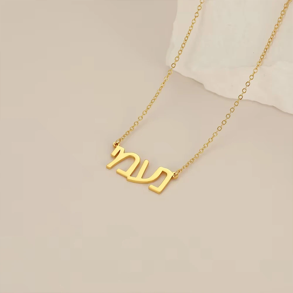 Personalized Hebrew Custom Name Necklaces for Women Letter Pendant Gold Choker Stainless Steel Jewelry Gifts שרשרת בהתאמה אישית