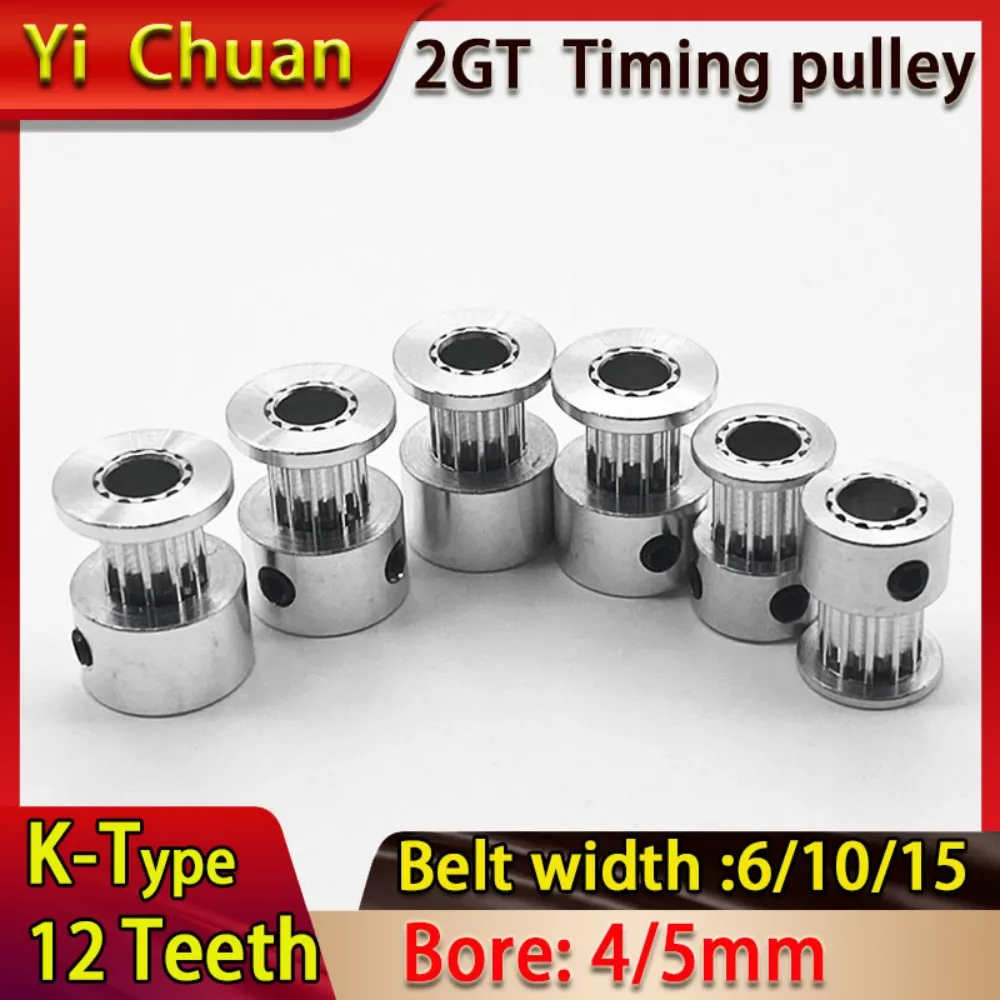 YI Chuan 2GT Timing Pulley 3D Printer Parts 12 Teeth K Type Hole Diameter 4/5mm Belt Width 6-10-15mm GT2/2M  pitch2mm
