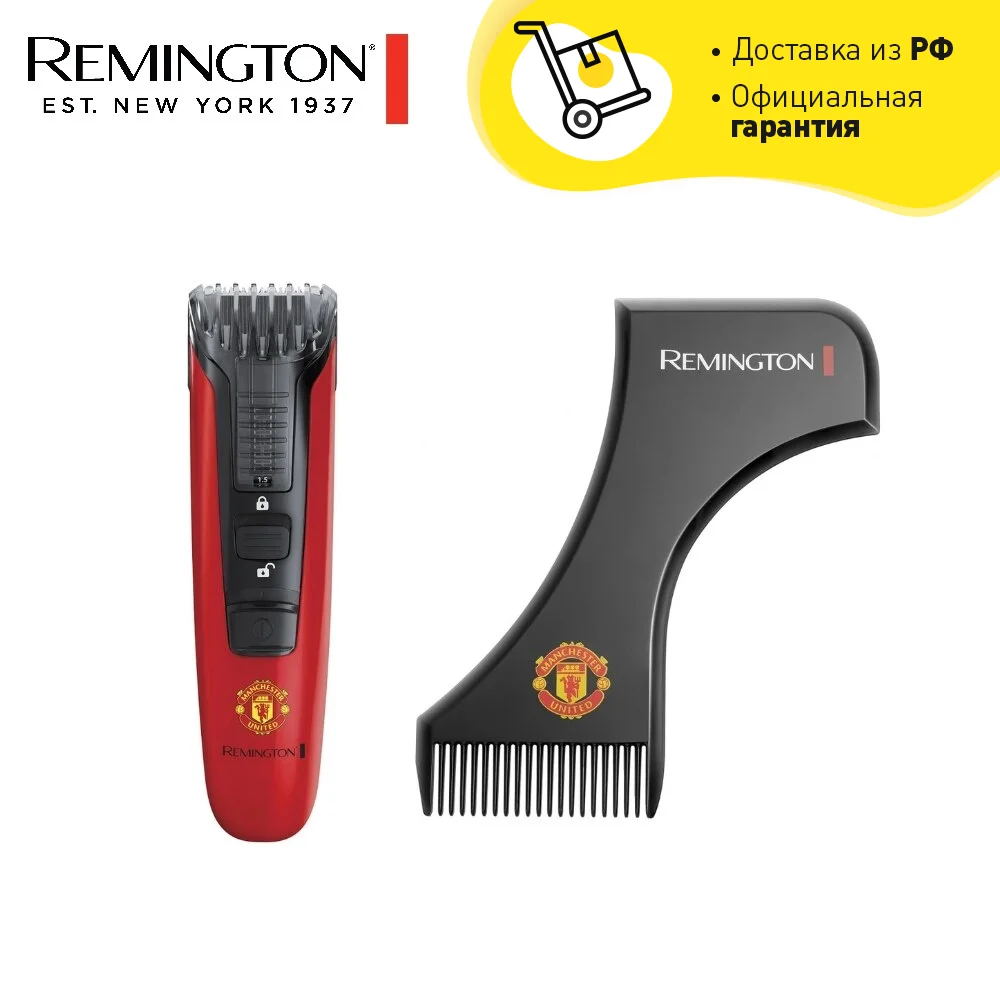 Триммер для бороды и усов Remington Beard Boss Manchester United MB4128 | Бытовая техника