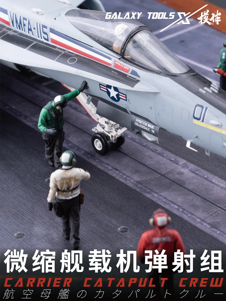 갤럭시 F48067-76 1/48 캐리어 투석기 승무원 조립 모델 비행기 빌딩 취미 DIY 액세서리에 대한 3D 인쇄 수지 피규어