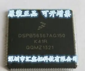 

Новая микросхема DSPB56367AG150 DSPB56367PV150 DSPD56367AG150 DSPC56367
