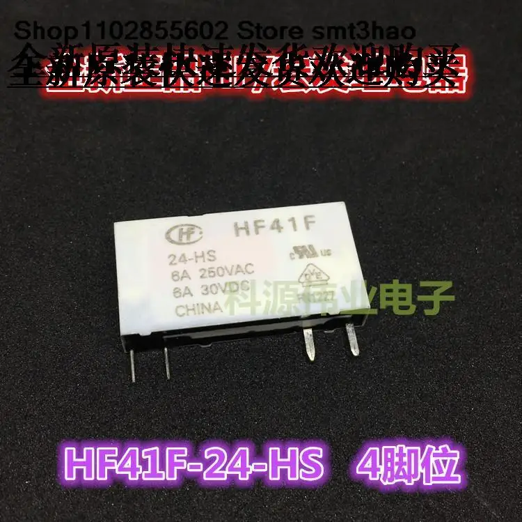 

HF41F-24-HS HF41F 024-HS 24VDC 4PIN