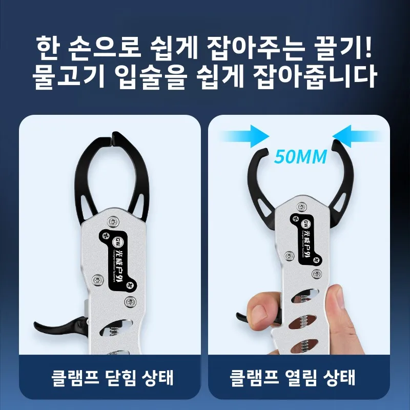 초경량 알루미늄 합금 낚시 장비 강력한 물고기 제어 펜치 대형 게임 훅 제거기 GW 업그레이드된 물고기 제어 클램프