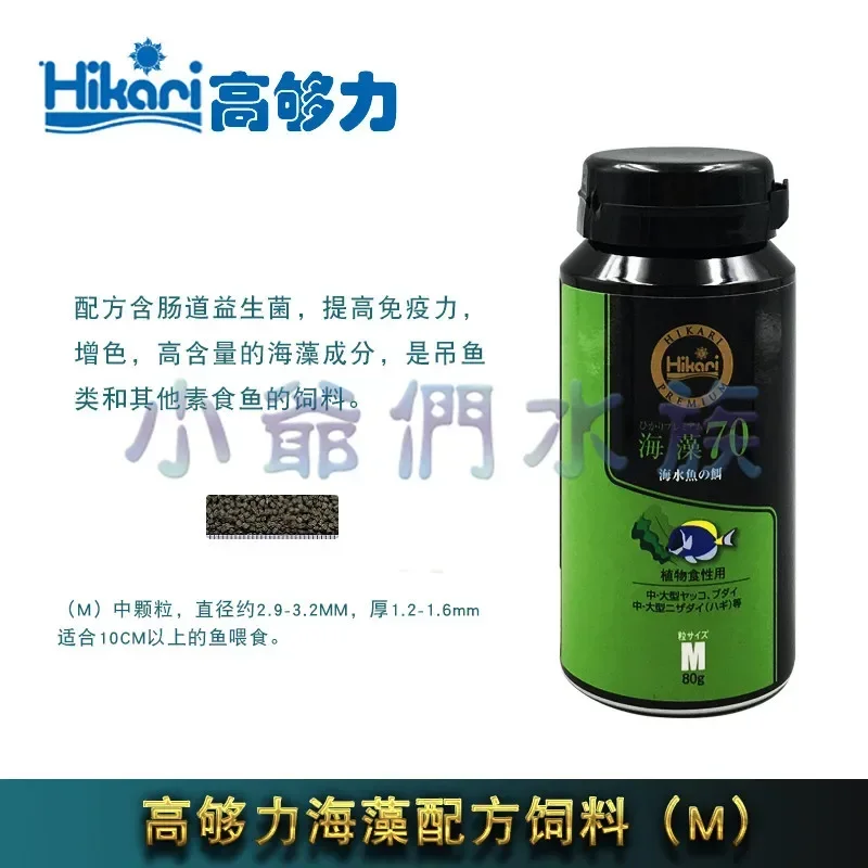 Green M Granules 80g