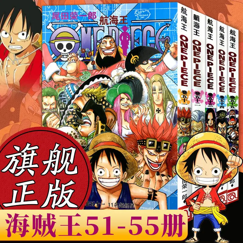 

Japanese Hot Blooded Anime ONE PIECE by Eiichiro Oda Volume 51-55 The Latest Serialization of the Chinese Version Free Shipping