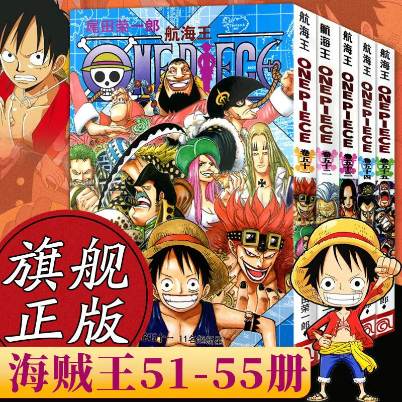 

Японское аниме «горячей крови» ONE PIECE от Eiichiro Oda, том 51-55, последняя серия китайской версии, бесплатная доставка