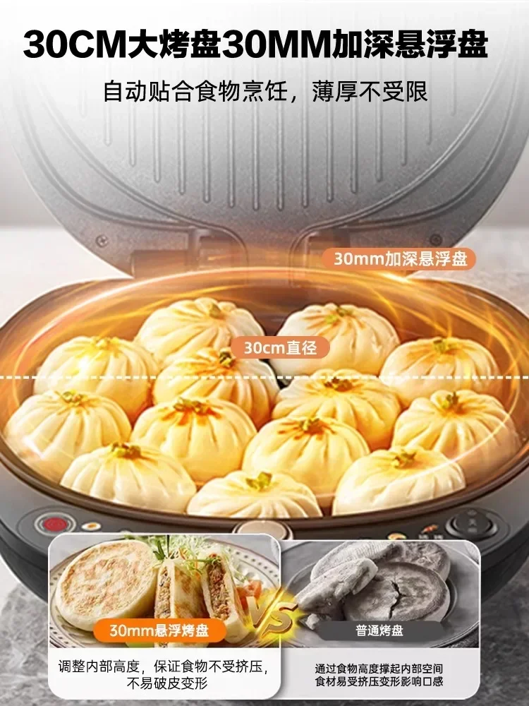 Supor electric cake pan 1700W household double-sided heating cake pan new deepening and enlarged models 3