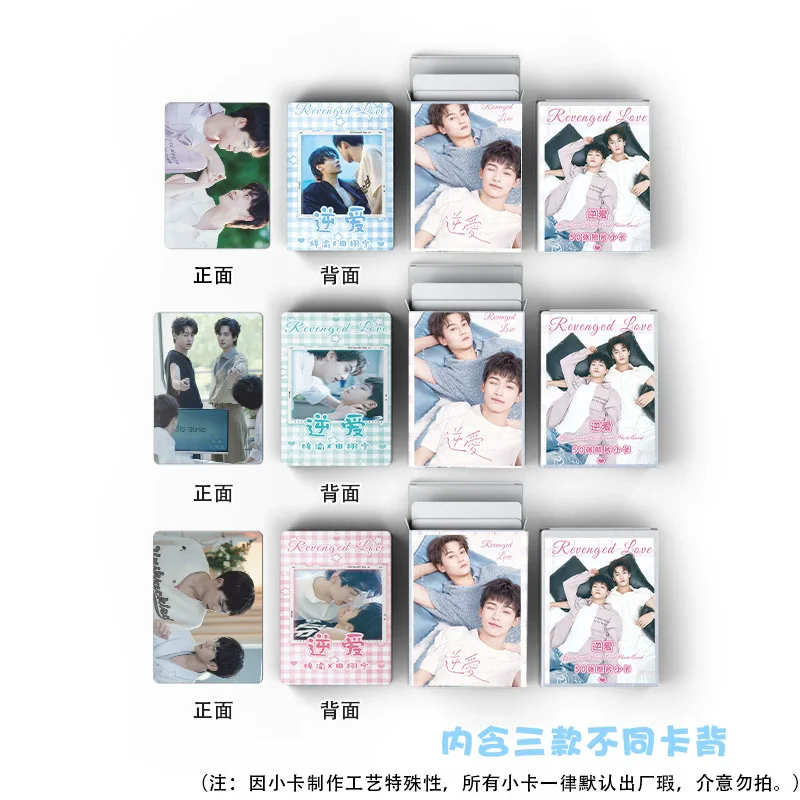 50PCS Drama Revenged Love Photo Card Set - Zi Yu & Tian Xuning