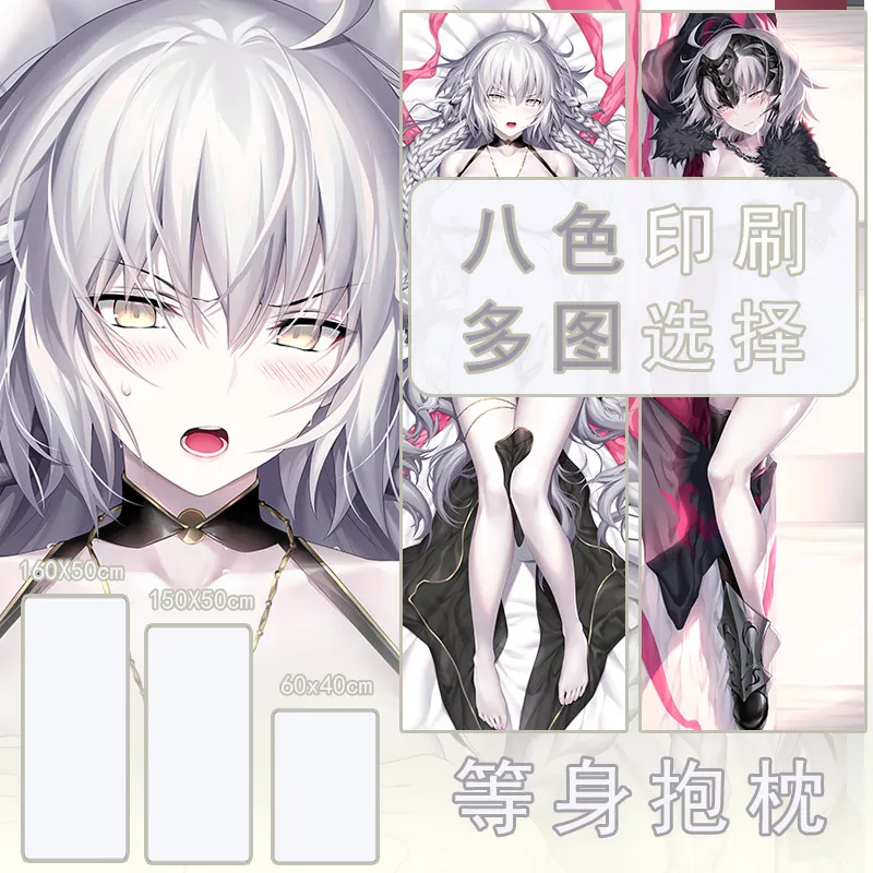 

Anime Jeanne d'Arc Fate/Grand Order FGO Girl Pillow Cover Hugging Body Pillowcase Otaku Bedding Dakimakura Pillow Case cover