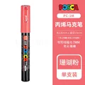 PC-1M Coral powder