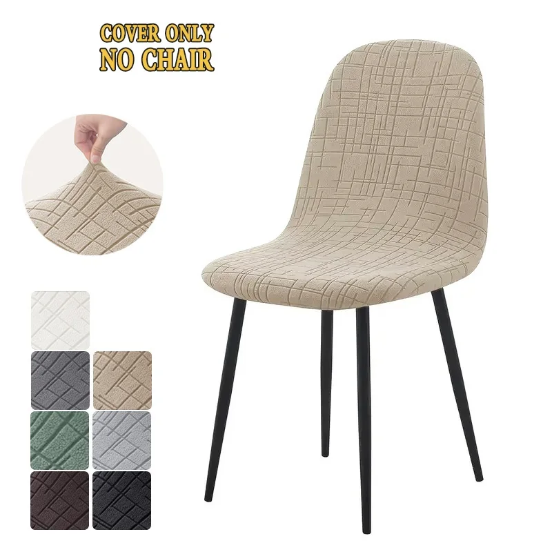 1/2/4/6pcs Nordic Stretch Shell Chair Cover Jacquard Armless Dining Chair Covers Elastic Seat Slipcover for Home Wedding Banquet