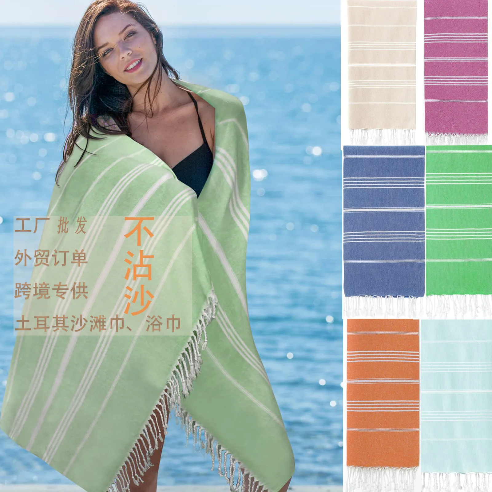 

Fringe Beach Towel Sand Free Adult Bath Towel Cotton Quick Drying Shawl Türkiye Seaside Resort Multi-functional Skirt Fashion