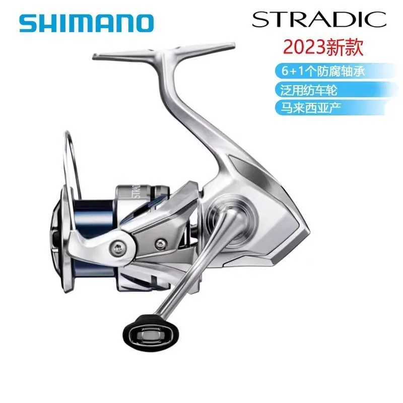 Shimano Shallow Cup 23 STRADIC Long-distance Fishing Wheel