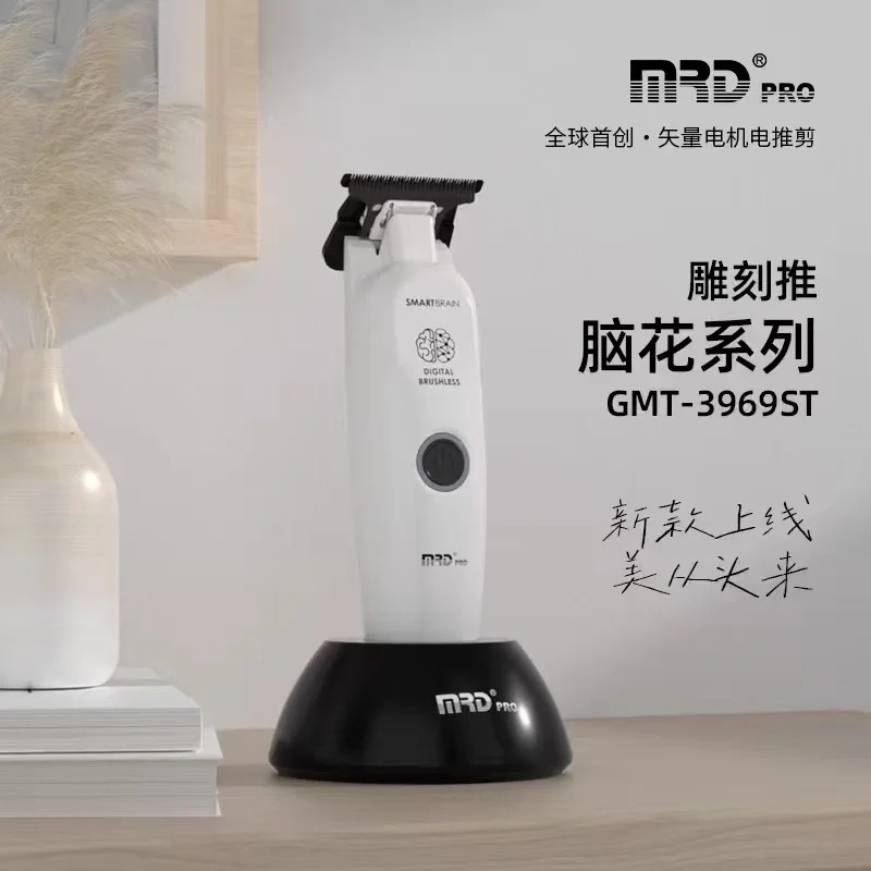 MRD Pro バリカンセット 3色 MRD-インテリジェントバリカン,電気