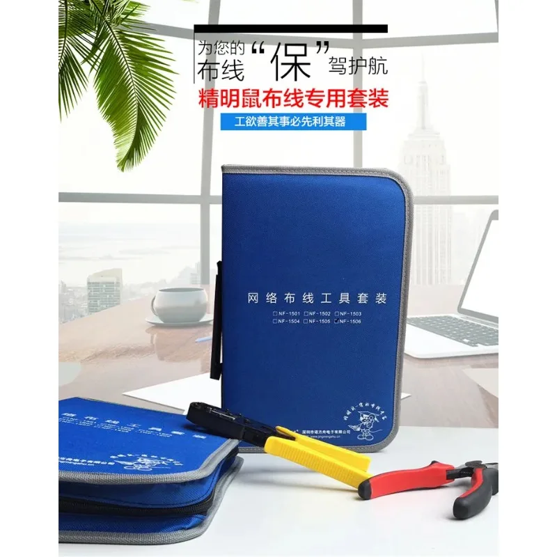 NOYAFA NF-1501 NF-1503 NF-1506 Network Tool Kit Wiring Kit Line Finder Network Cable Clamp and Measuring Instrument