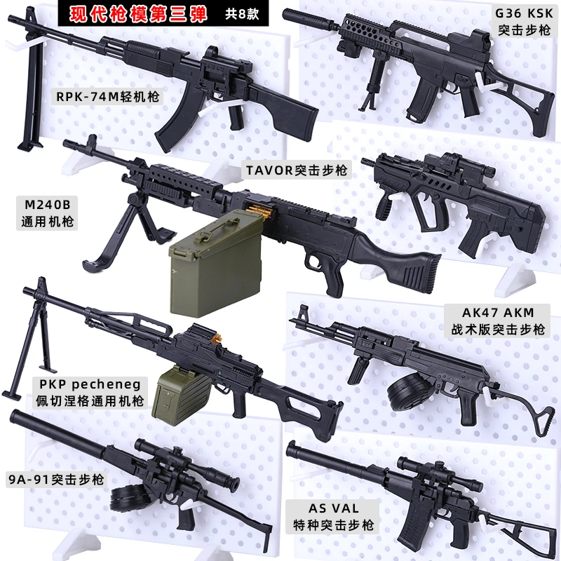 1/6 Scale G36KSK Submachine Gun PKP M240 Machine Gun Plastic Weapon