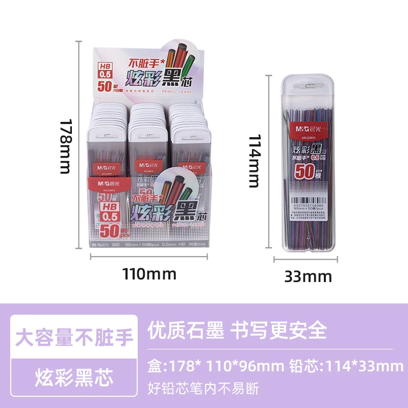 M&G 4pcs HB 0.5mm/0.7mm 50 기계식 연필심 자동 연필심 드로잉 스케치 도구 문구 학교 및 사무용품
