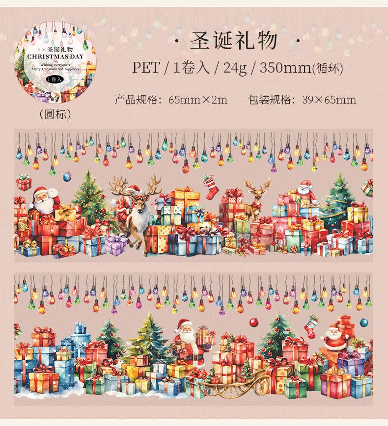 65mm x 2m Weihnachtstag Serie Siegel PET-Klebeband Dekoratives Retro-Abdeckband Diy Tagebuch Briefpapier Scrapbooking Material Aufkleber ﻿ – Detail 16