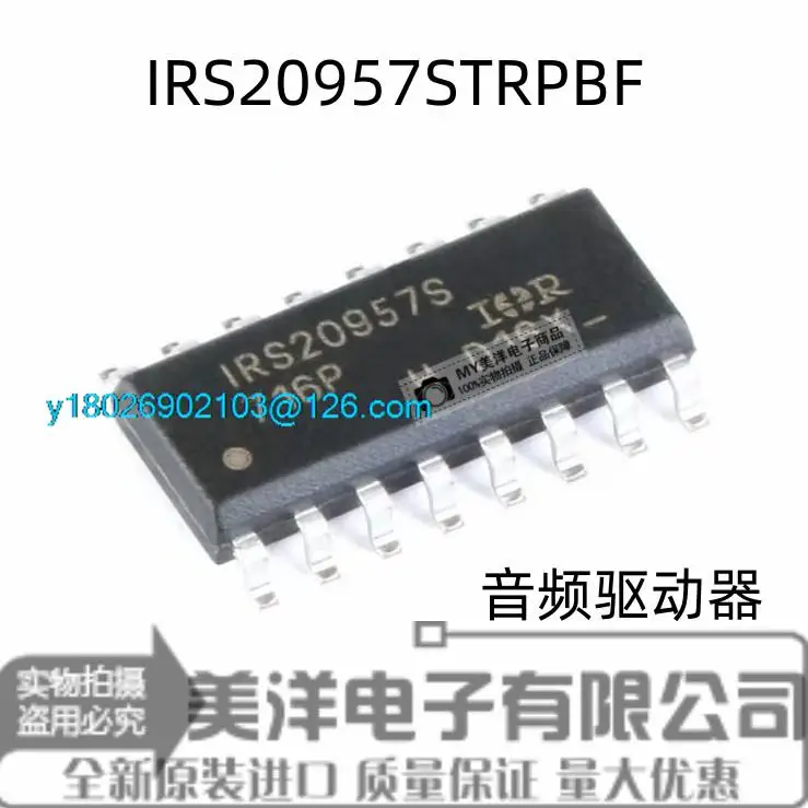 

Чип источника питания ИС IRS20957S IRS20957STRPBF IRS20955S SOP-16