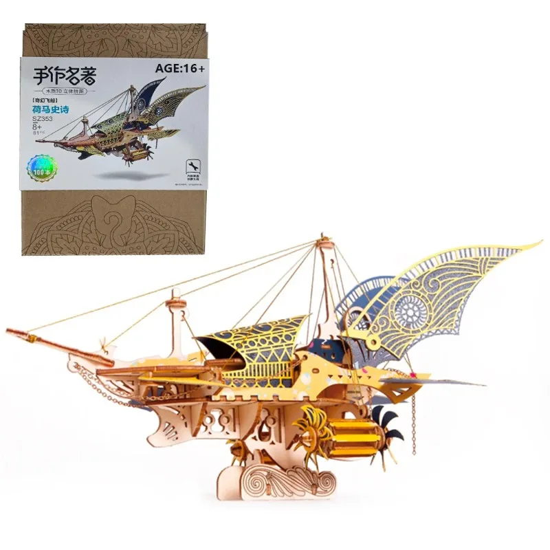 

DIY Fantasy Spaceship Handicraft Masterpiece "Homer Epic" 3D Steampunk Puzzle Toy Model (300+PCS/Static)