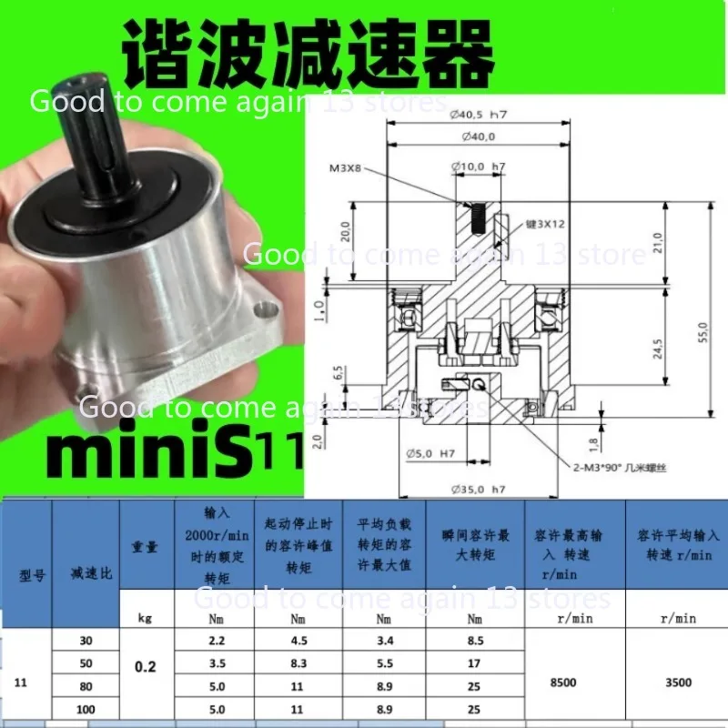 MINIF-8-11 MINIS8-11 초소형 마이크로 하모닉 감속기(42 스테퍼 모터 및 35 스테퍼 감속기 포함) 휴머노이드 관절 로봇용