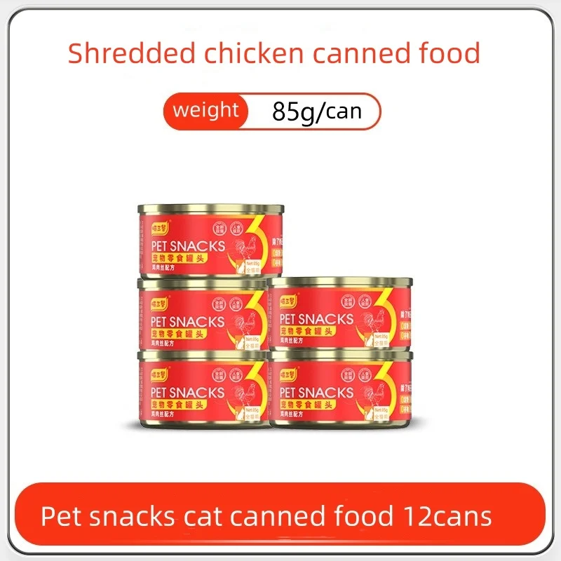 Large Capacity Cat Snacks Wet Food Chicken Krill Tuna Egg Yolk Pet Cat Treats Canned Food Cans Pet Supplies Snacks 12cans