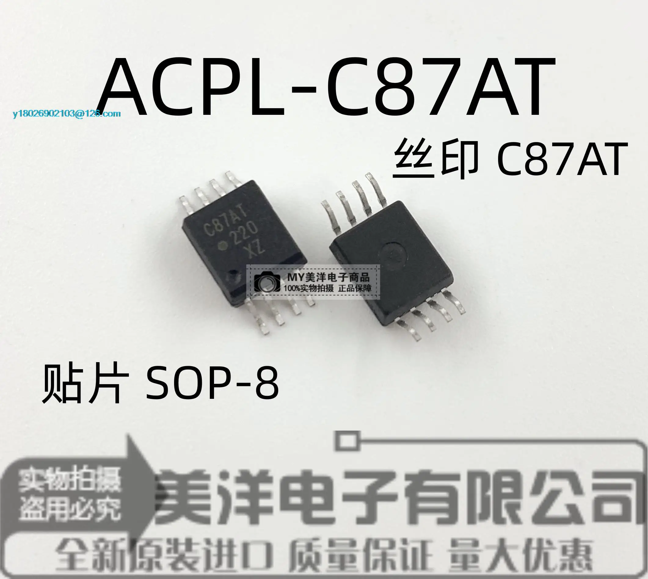 

(5 шт./партия) Φ C87AT SOP8 чип источника питания IC