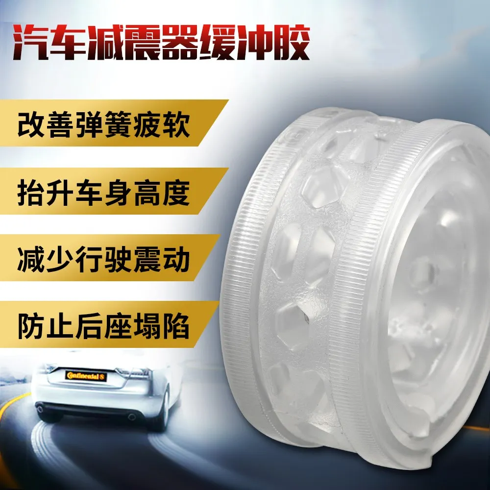 

19-hole car shock absorber buffer rubber enhanced version, trolley shock absorber spring buffer rubber, raise the body