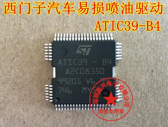 

free shippingATIC39-B4 A2C08350 IC 10pcs