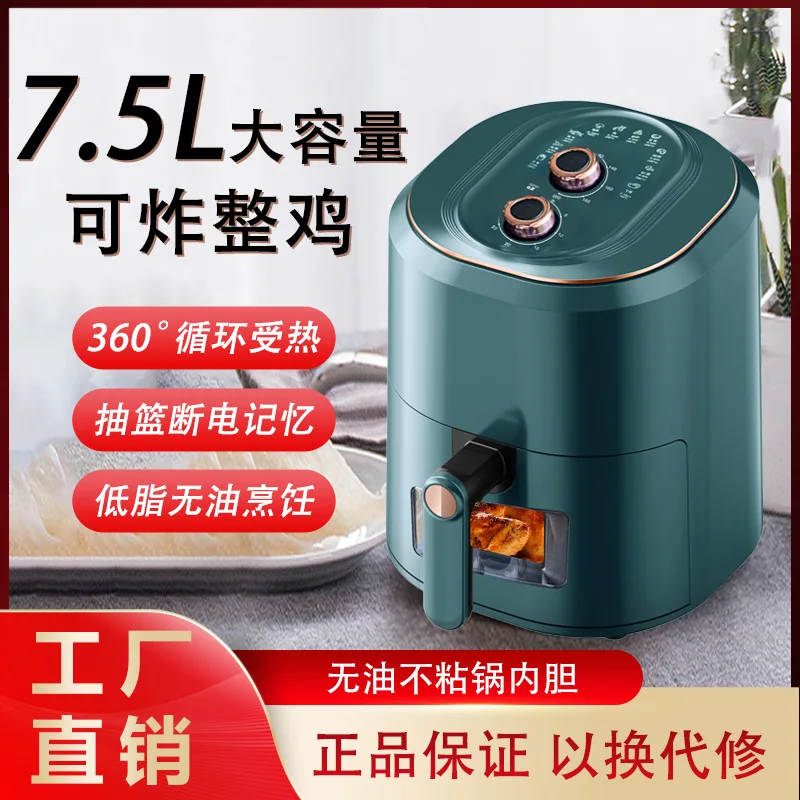 7.5L Air Fryer Large capacity 110V-220V Fluoroscope aluminized non-stick coated electric oven Home air fryer 2