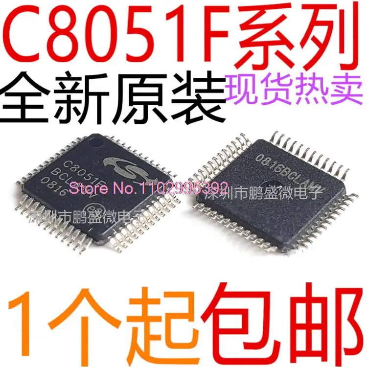 

C8051F310/320/340/350/410-GQR LQFP Original, in stock. Power IC