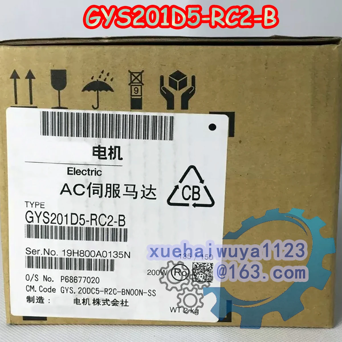 브랜뉴 GYS201D5-RC2-B 오리지널 박스 포장 AC 서보 모터