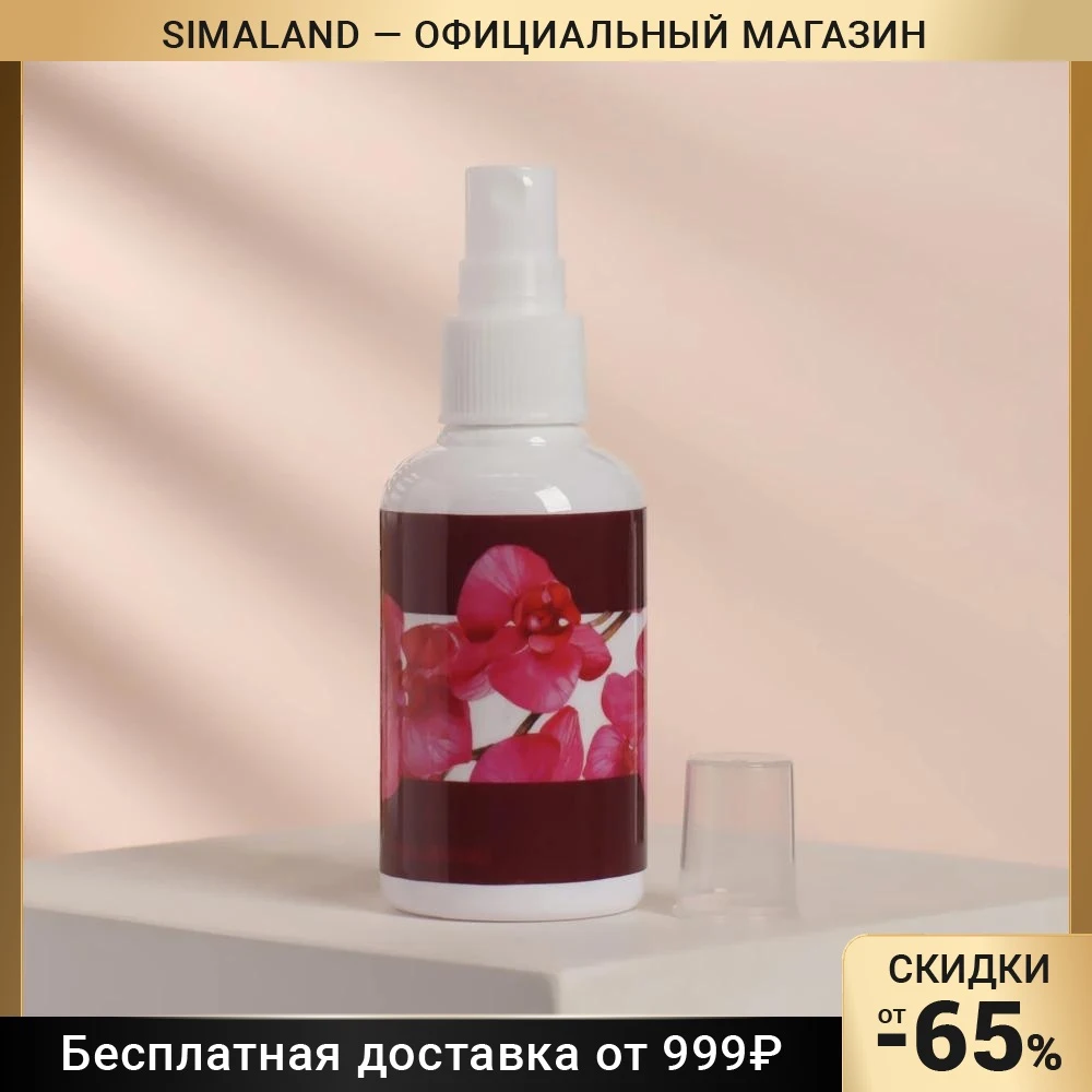 Бутылочка д/хранения с распылителем 75мл d4*11 5см бел ОРХИДЕЯ накл ОТ 7188131 |