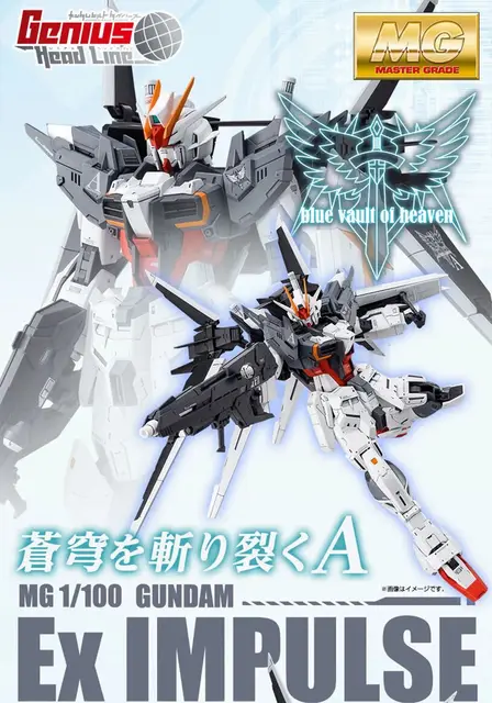 Bandai Original GENIUS HEADLINE EX IMPULSE GUNDAM MG 1/100 Mobile