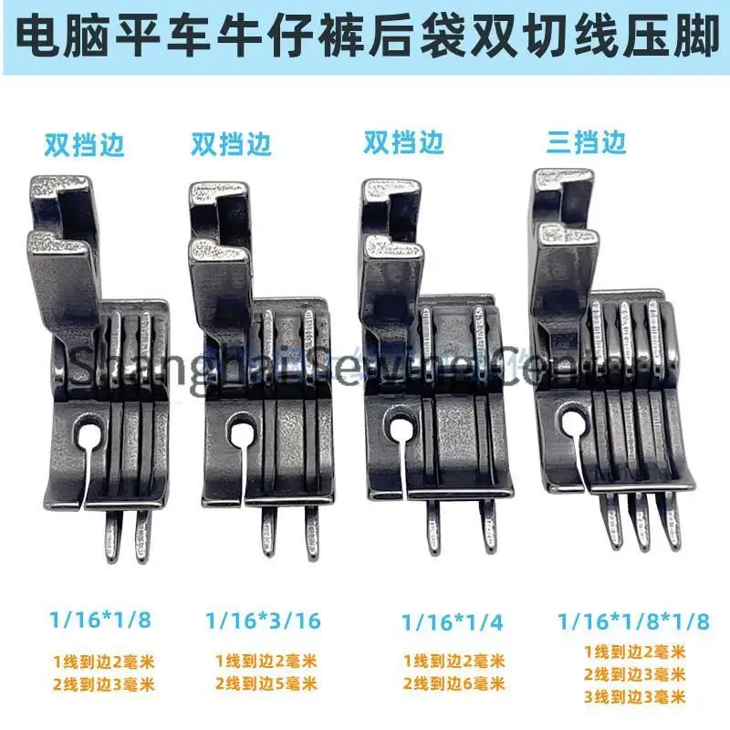 SP18DoubleKnifePresserFootJeansBackBagTangentMetalPressure